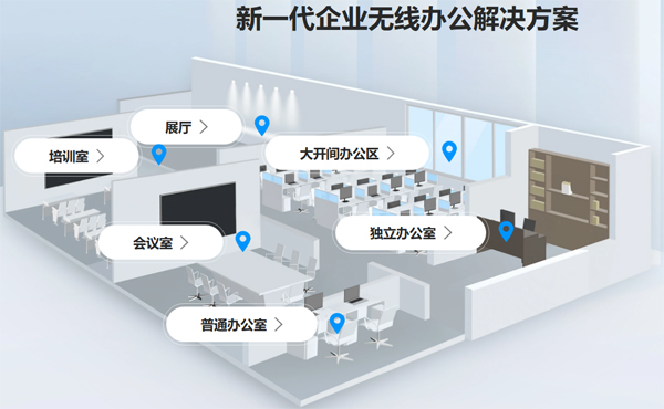 廣東辦公無線網絡覆蓋,wifi無線覆蓋