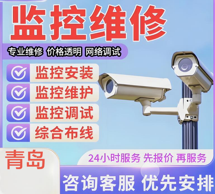 寧夏監(jiān)控系統(tǒng)攝像頭安裝，維修上門